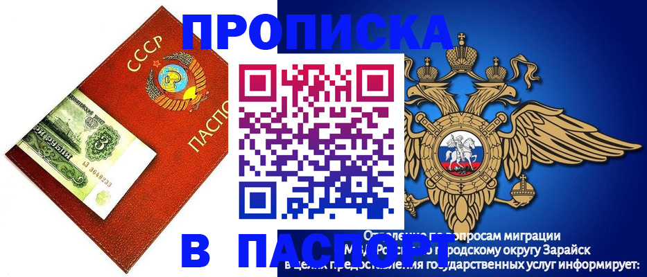 временная регистрация 2025 в Артёмовском