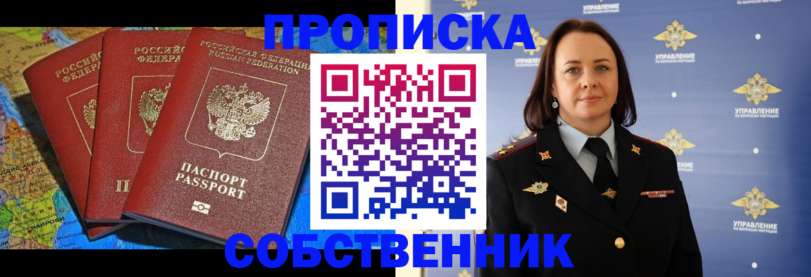 временная регистрация гарантия в Артёмовском