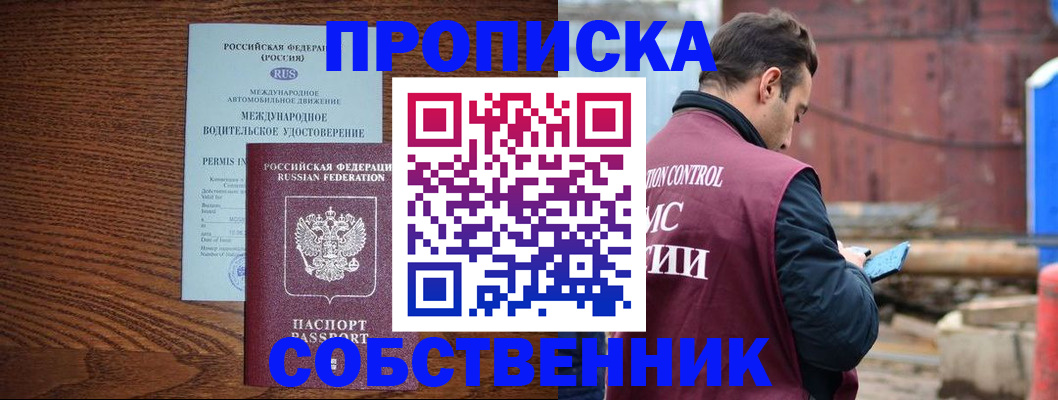 временная регистрация недорого в Артёмовском
